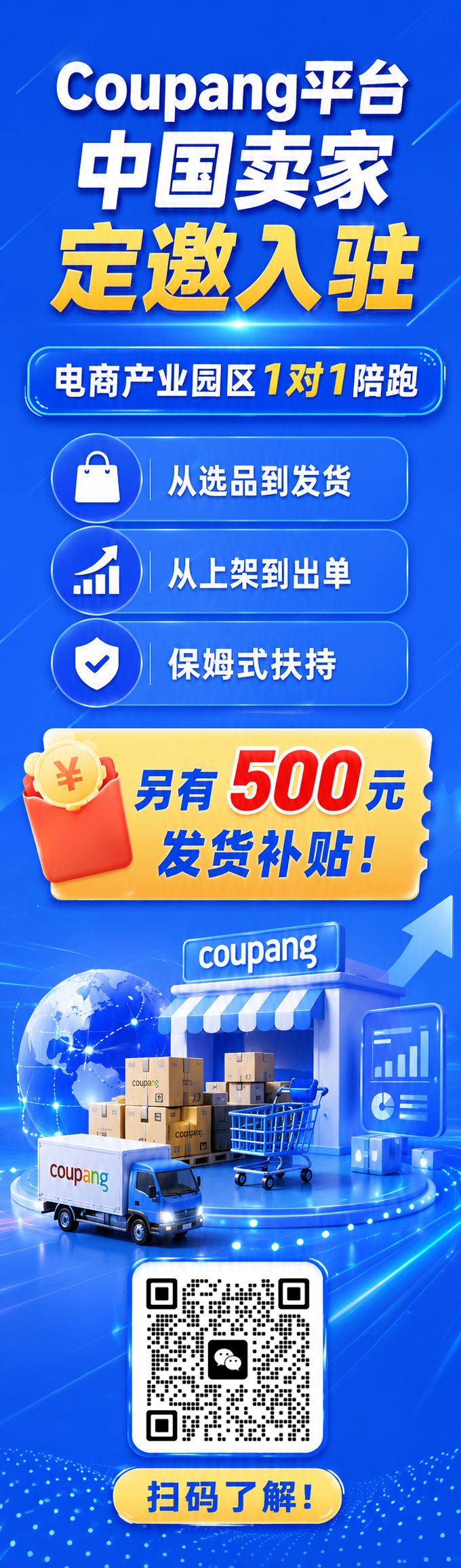 Coupang 跨境定价工具
